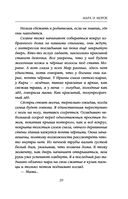 Мара и Морок — фото, картинка — 29