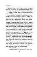 Мара и Морок — фото, картинка — 30