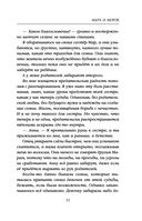 Мара и Морок — фото, картинка — 31