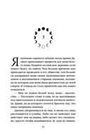 Мара и Морок — фото, картинка — 33