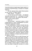 Мара и Морок — фото, картинка — 34