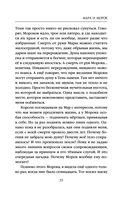 Мара и Морок — фото, картинка — 35