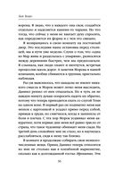 Мара и Морок — фото, картинка — 36