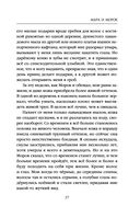 Мара и Морок — фото, картинка — 37