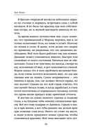 Мара и Морок — фото, картинка — 38