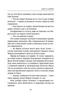 Мара и Морок — фото, картинка — 39