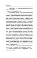 Мара и Морок — фото, картинка — 40