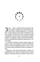 Мара и Морок — фото, картинка — 41