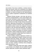 Мара и Морок — фото, картинка — 42