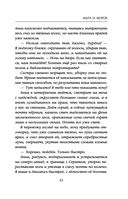 Мара и Морок — фото, картинка — 43