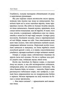 Мара и Морок — фото, картинка — 44