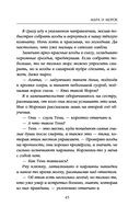 Мара и Морок — фото, картинка — 45