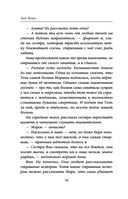 Мара и Морок — фото, картинка — 46