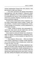 Мара и Морок — фото, картинка — 47