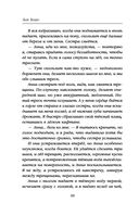 Мара и Морок — фото, картинка — 48