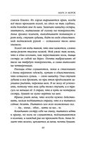 Мара и Морок — фото, картинка — 49