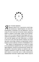 Мара и Морок — фото, картинка — 51