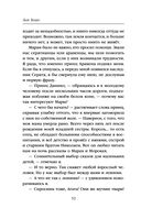 Мара и Морок — фото, картинка — 52