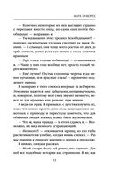 Мара и Морок — фото, картинка — 53