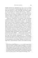 Метод Сократа. Искусство задавать вопросы о мире и о себе — фото, картинка — 17