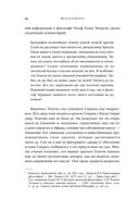 Метод Сократа. Искусство задавать вопросы о мире и о себе — фото, картинка — 18