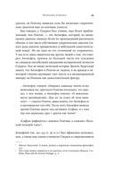 Метод Сократа. Искусство задавать вопросы о мире и о себе — фото, картинка — 19