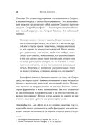 Метод Сократа. Искусство задавать вопросы о мире и о себе — фото, картинка — 20