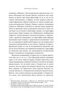 Метод Сократа. Искусство задавать вопросы о мире и о себе — фото, картинка — 21