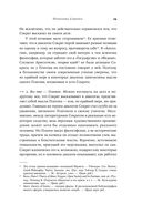 Метод Сократа. Искусство задавать вопросы о мире и о себе — фото, картинка — 23