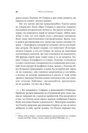 Метод Сократа. Искусство задавать вопросы о мире и о себе — фото, картинка — 24