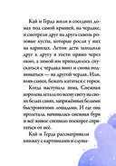 Снежная королева — фото, картинка — 2