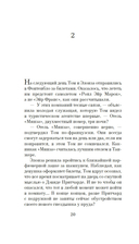 Мистер Рипли под водой — фото, картинка — 18