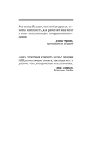 НЛП. Энциклопедия для начинающих — фото, картинка — 2