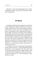 НЛП. Энциклопедия для начинающих — фото, картинка — 10