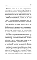 НЛП. Энциклопедия для начинающих — фото, картинка — 12