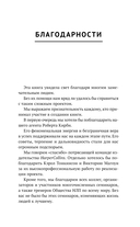 НЛП. Энциклопедия для начинающих — фото, картинка — 8