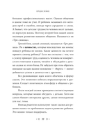 Волшебный мир историй. Терапевтические сказки для детей и родителей — фото, картинка — 9