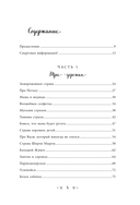 Волшебный мир историй. Терапевтические сказки для детей и родителей — фото, картинка — 4