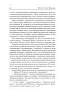 Отец Кармоди — фото, картинка — 11