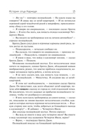 Отец Кармоди — фото, картинка — 12