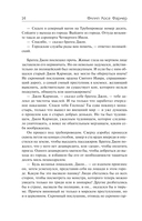 Отец Кармоди — фото, картинка — 13