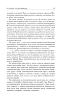 Отец Кармоди — фото, картинка — 14