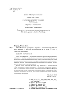 Отец Кармоди — фото, картинка — 4