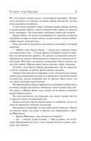 Отец Кармоди — фото, картинка — 8