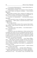 Отец Кармоди — фото, картинка — 9