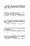 Дикие Куры на призрачном курорте — фото, картинка — 16