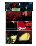 Кричащая планета. Сага Аландора — фото, картинка — 11