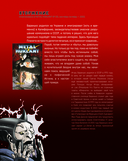 Кричащая планета. Сага Аландора — фото, картинка — 12