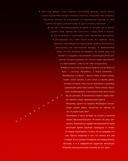 Кричащая планета. Сага Аландора — фото, картинка — 5