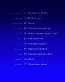 Кричащая планета. Сага Аландора — фото, картинка — 7